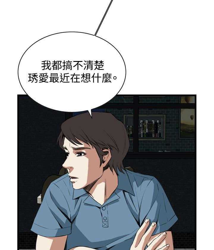 《窥视者2》第31话 31_不同寻常的味道 第40页