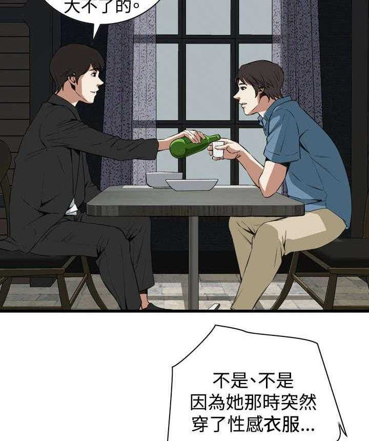 《窥视者2》第31话 31_不同寻常的味道 第42页