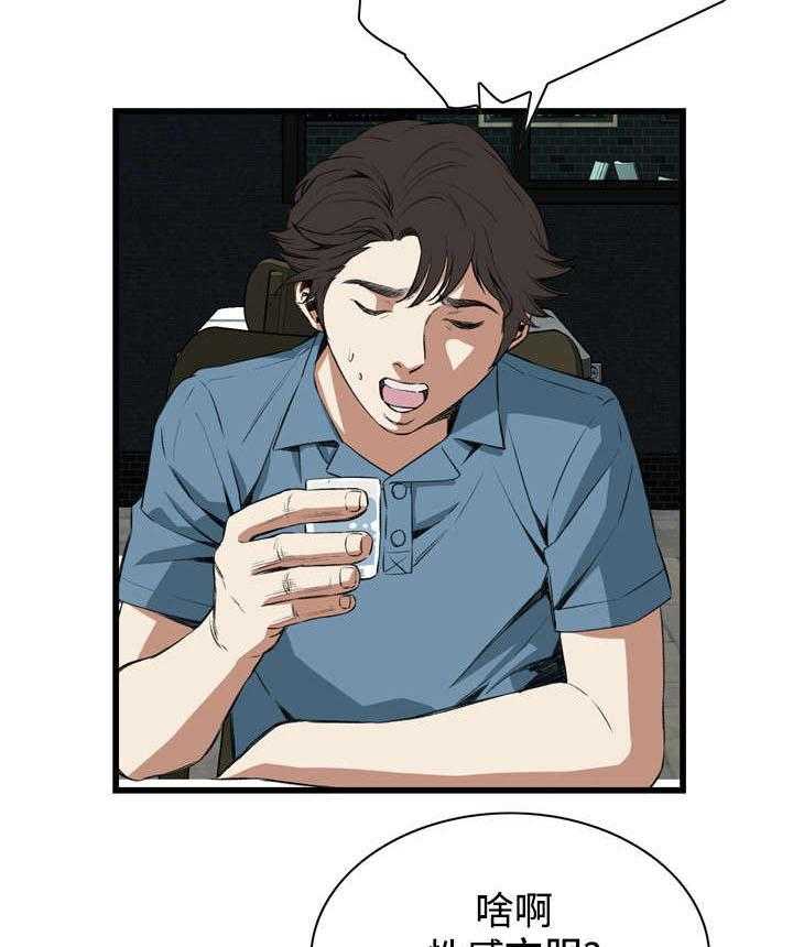 《窥视者2》第31话 31_不同寻常的味道 第43页