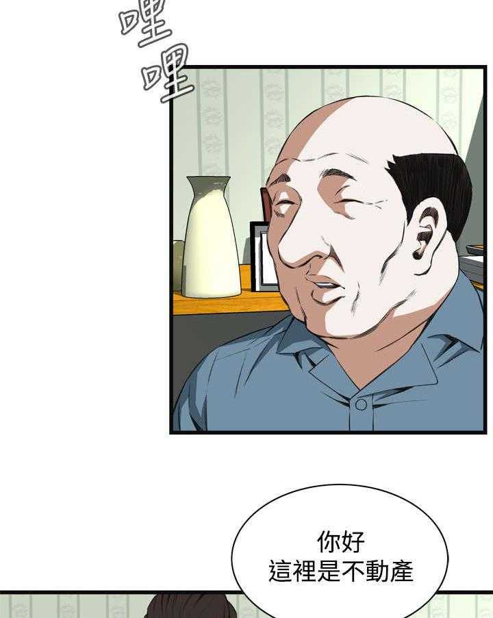 《窥视者2》第31话 31_不同寻常的味道 第4页