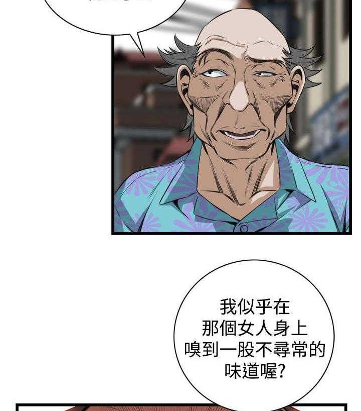 《窥视者2》第31话 31_不同寻常的味道 第53页