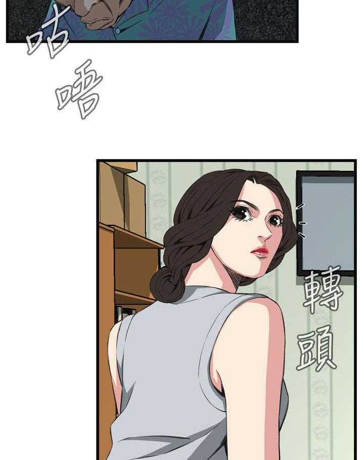《窥视者2》第31话 31_不同寻常的味道 第9页