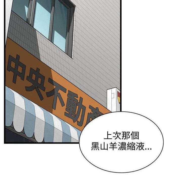 《窥视者2》第33话 33_保健品 第14页