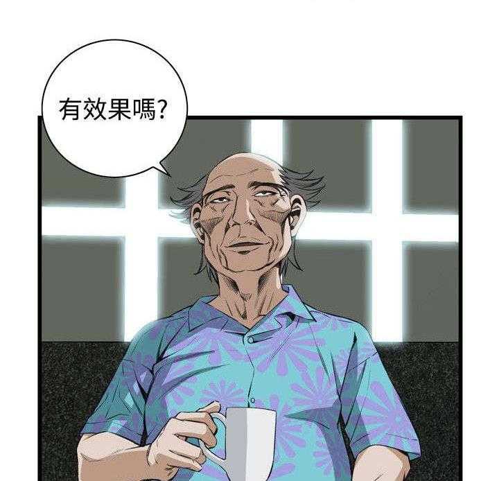 《窥视者2》第33话 33_保健品 第15页