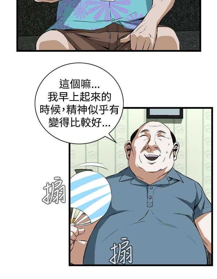 《窥视者2》第33话 33_保健品 第16页