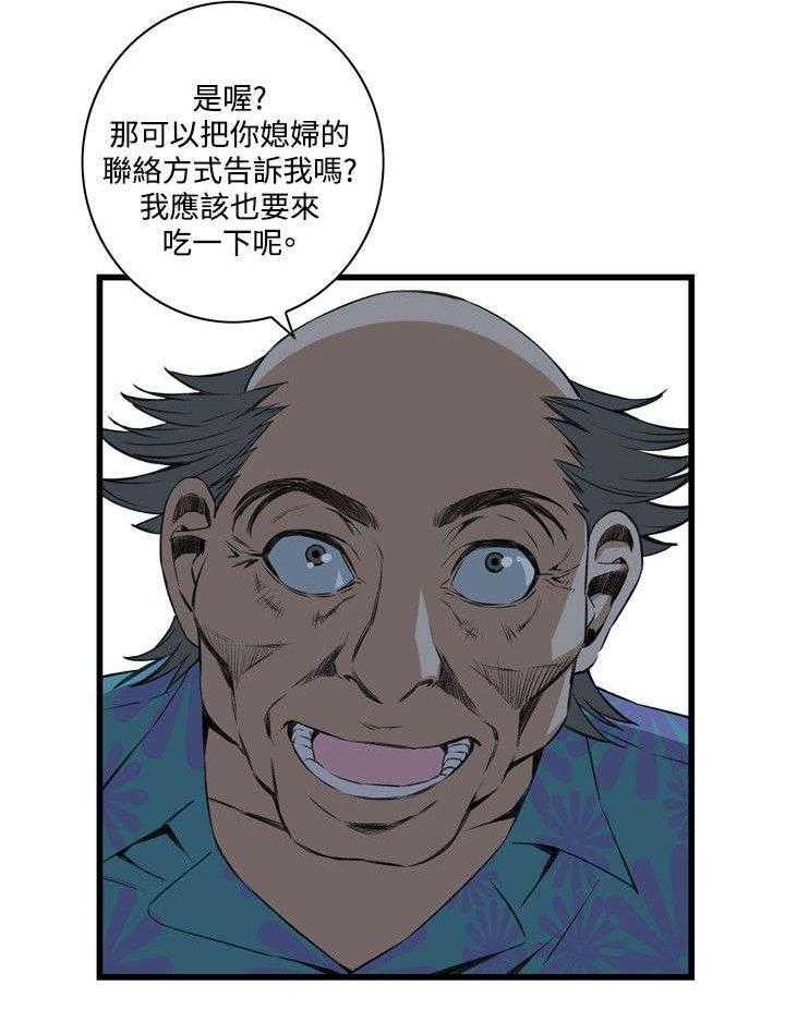 《窥视者2》第33话 33_保健品 第17页