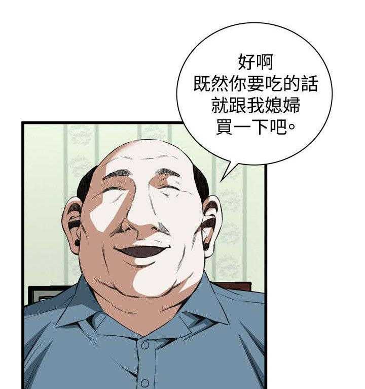 《窥视者2》第33话 33_保健品 第18页