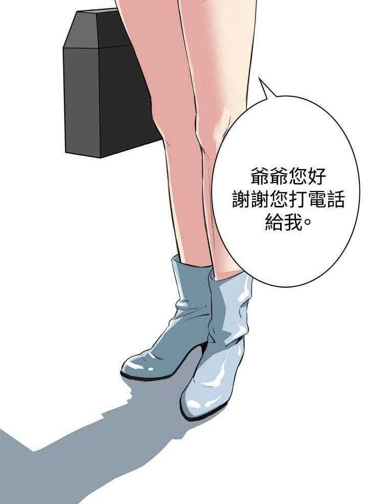 《窥视者2》第33话 33_保健品 第26页