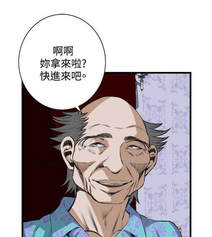 《窥视者2》第33话 33_保健品 第27页