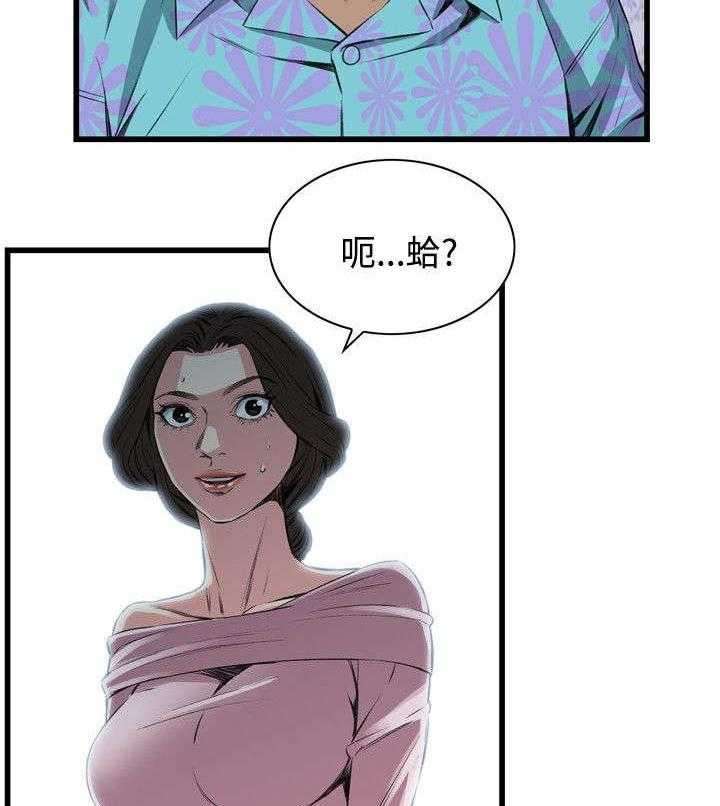 《窥视者2》第33话 33_保健品 第28页