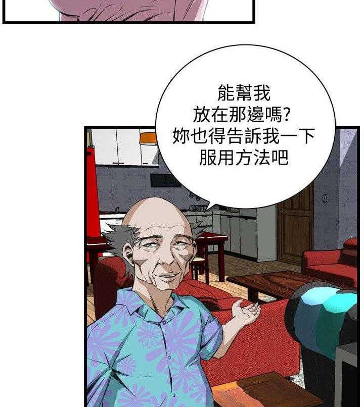 《窥视者2》第33话 33_保健品 第29页