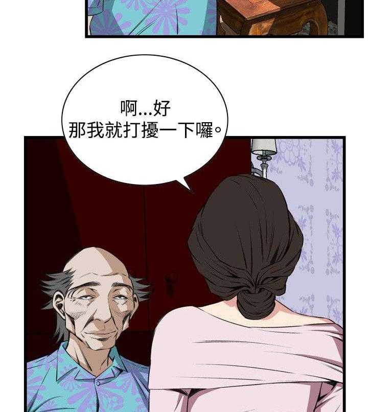 《窥视者2》第33话 33_保健品 第30页