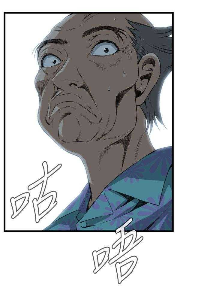 《窥视者2》第33话 33_保健品 第34页