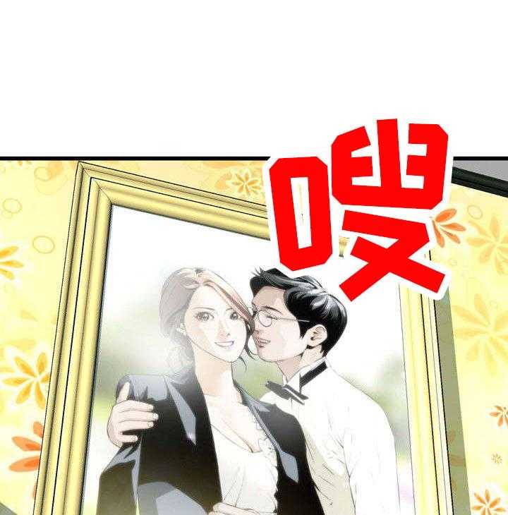 《窥视者2》第33话 33_保健品 第6页