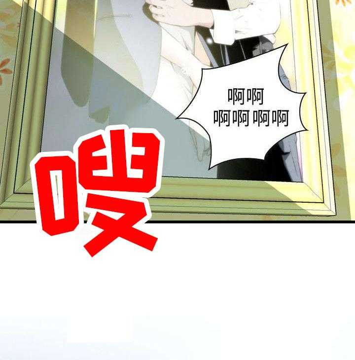 《窥视者2》第33话 33_保健品 第7页
