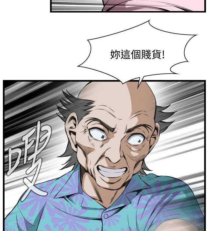 《窥视者2》第34话 34_被惩罚 第10页