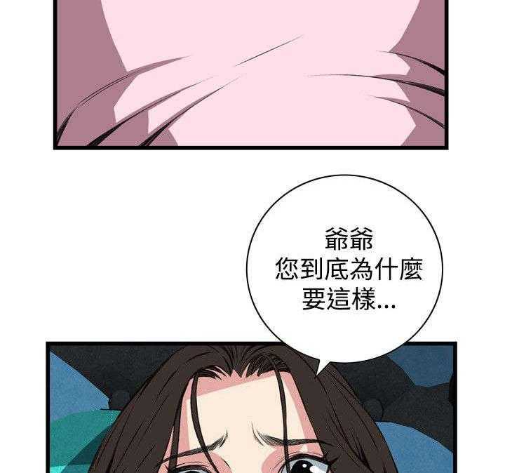 《窥视者2》第34话 34_被惩罚 第17页