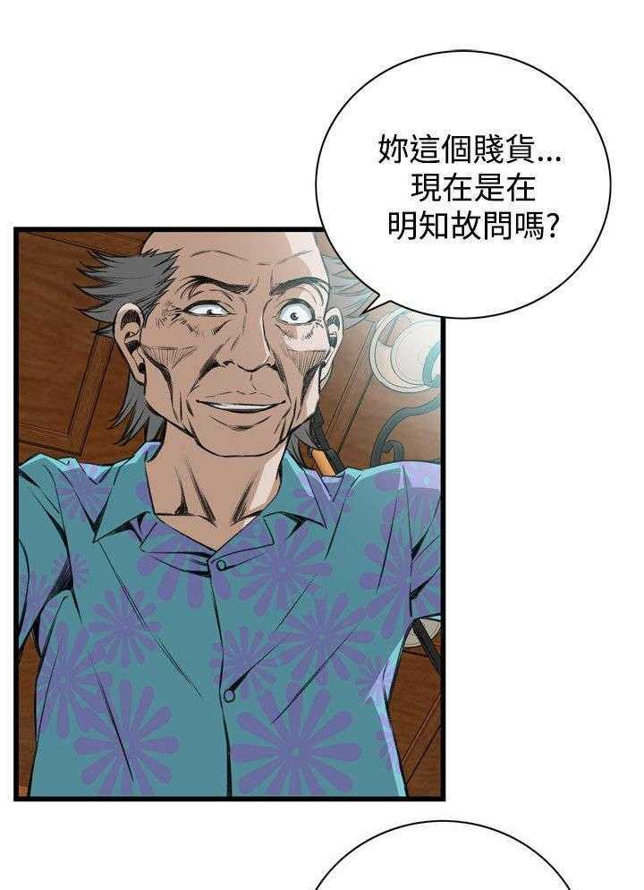 《窥视者2》第34话 34_被惩罚 第19页