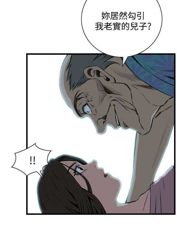 《窥视者2》第34话 34_被惩罚 第20页