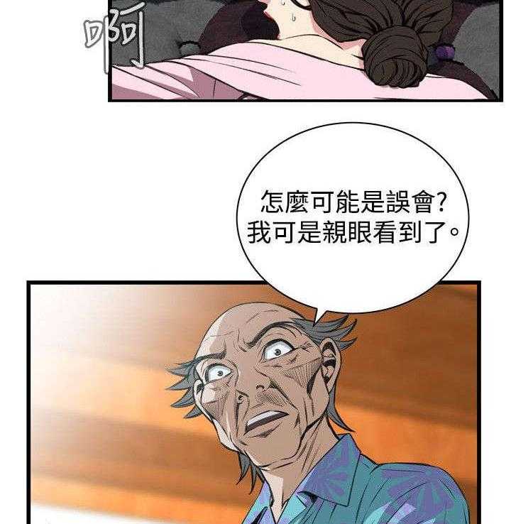 《窥视者2》第34话 34_被惩罚 第23页