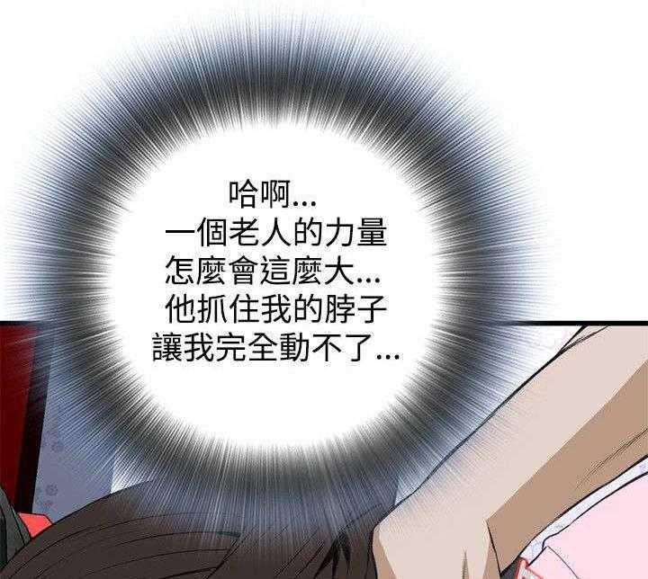 《窥视者2》第34话 34_被惩罚 第26页