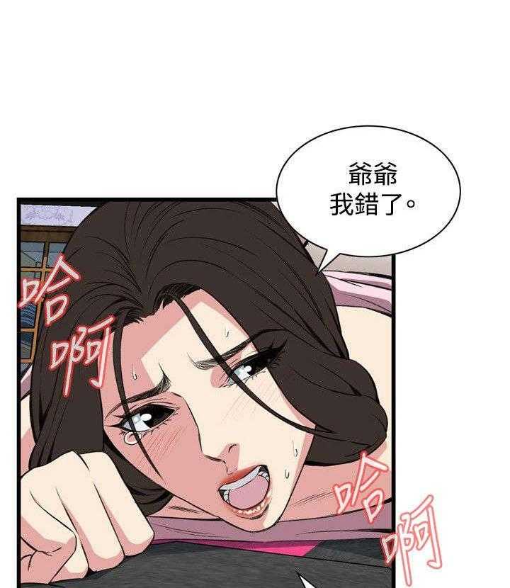 《窥视者2》第34话 34_被惩罚 第28页