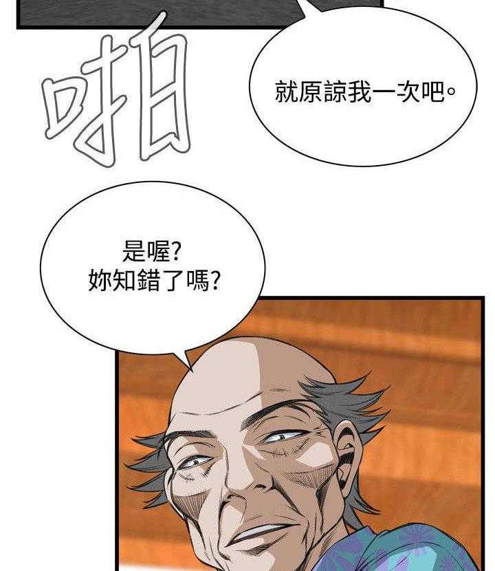 《窥视者2》第34话 34_被惩罚 第29页