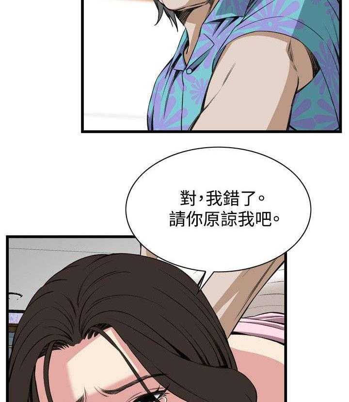 《窥视者2》第34话 34_被惩罚 第30页