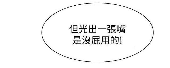 《窥视者2》第34话 34_被惩罚 第32页
