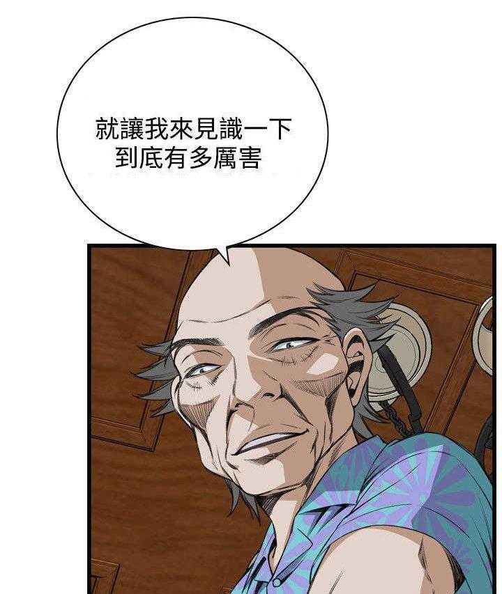 《窥视者2》第34话 34_被惩罚 第33页