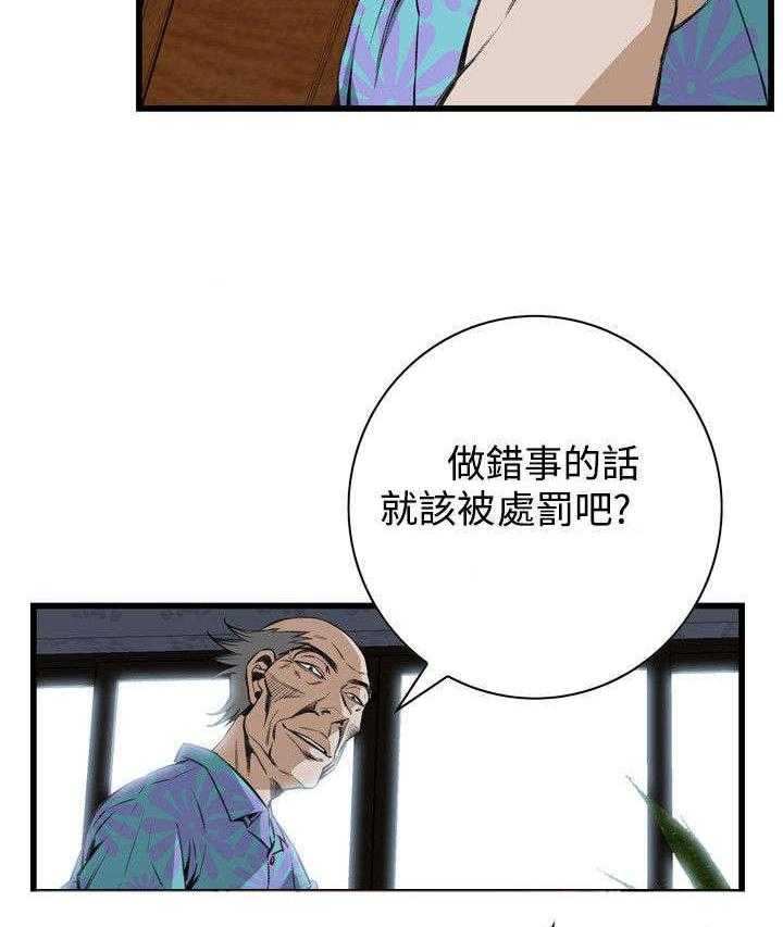 《窥视者2》第34话 34_被惩罚 第34页