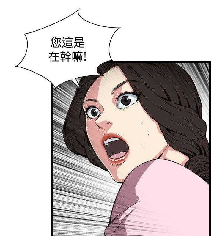 《窥视者2》第34话 34_被惩罚 第9页