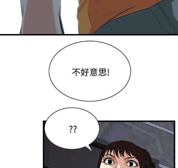 《窥视者2》第35话 35_威迫 第13页