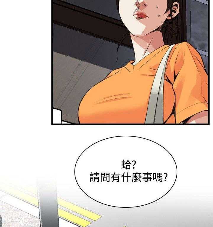 《窥视者2》第35话 35_威迫 第14页