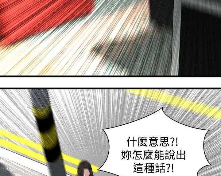 《窥视者2》第35话 35_威迫 第22页