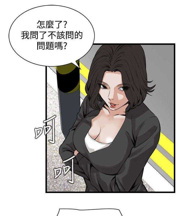 《窥视者2》第35话 35_威迫 第24页