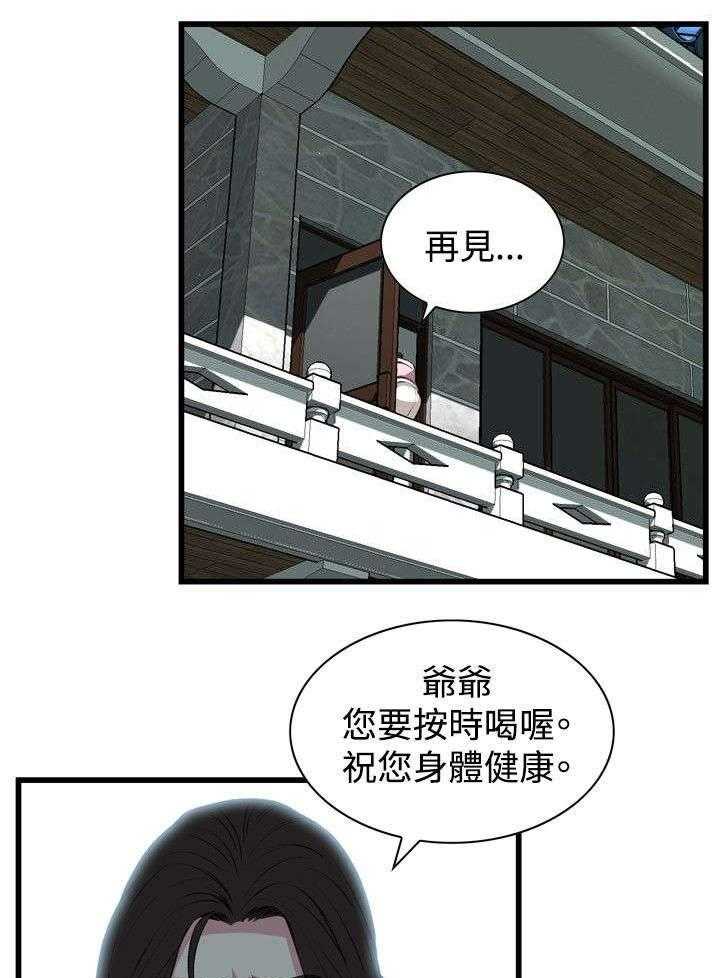 《窥视者2》第36话 36_谈话 第11页
