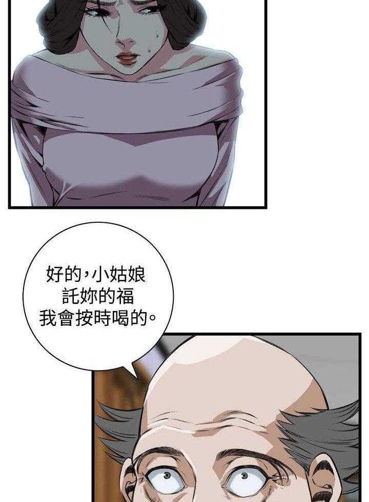 《窥视者2》第36话 36_谈话 第12页