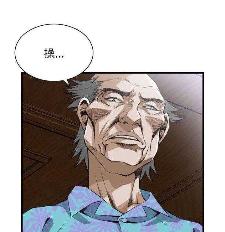 《窥视者2》第36话 36_谈话 第1页
