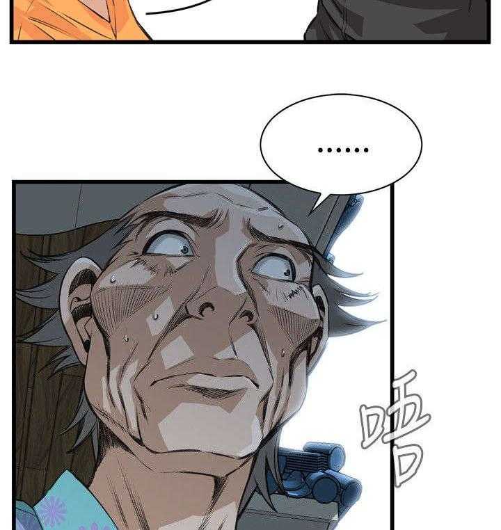 《窥视者2》第36话 36_谈话 第22页
