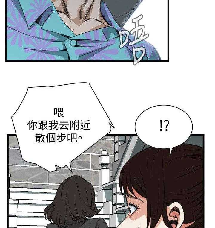 《窥视者2》第36话 36_谈话 第23页