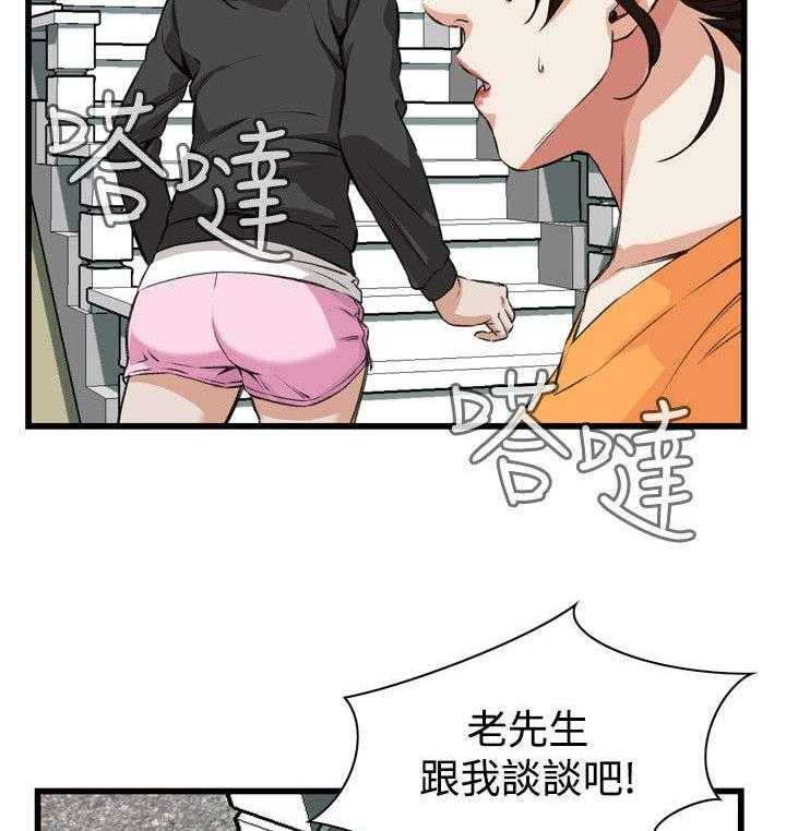 《窥视者2》第36话 36_谈话 第24页