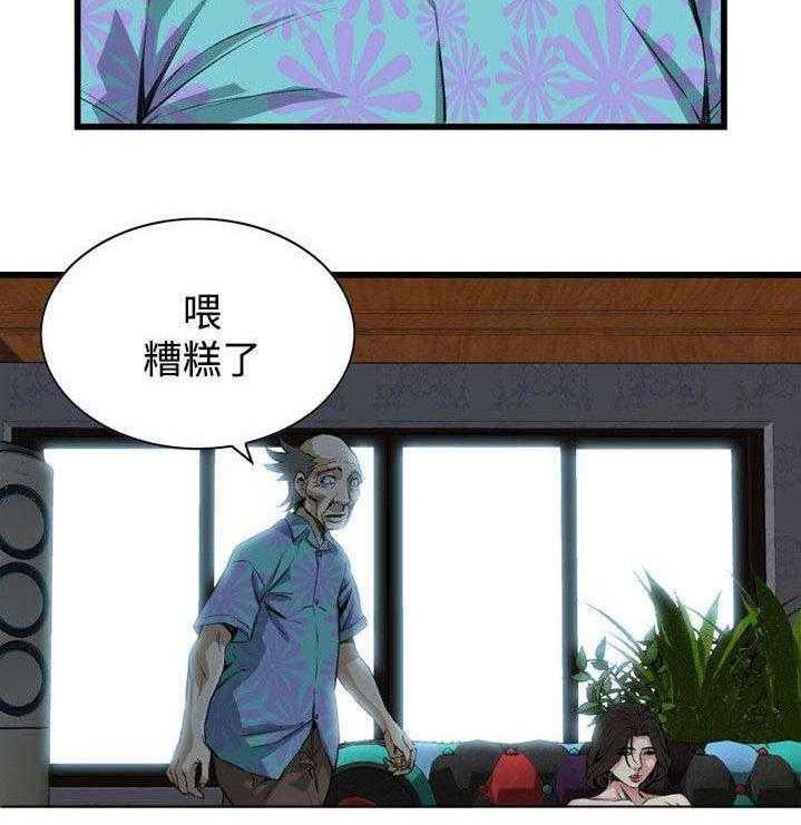 《窥视者2》第36话 36_谈话 第2页