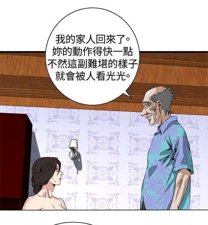 《窥视者2》第36话 36_谈话 第4页