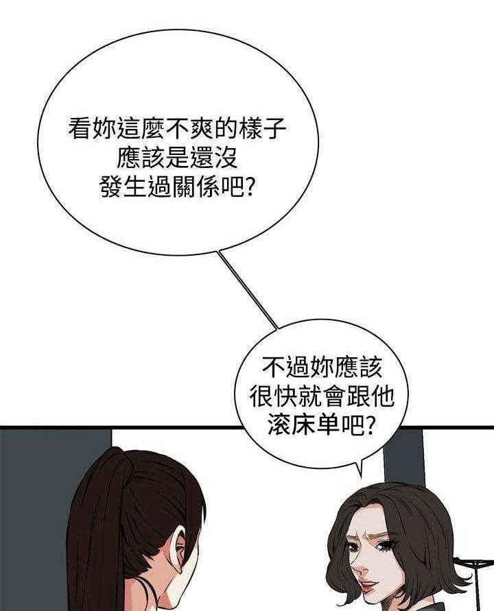 《窥视者2》第36话 36_谈话 第6页