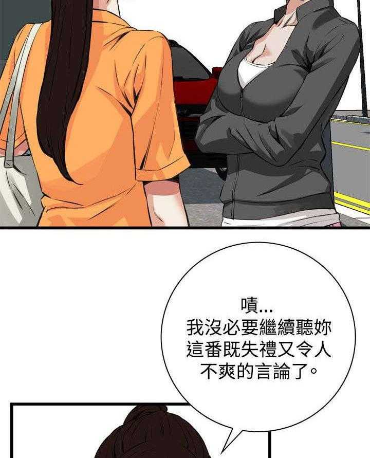 《窥视者2》第36话 36_谈话 第7页