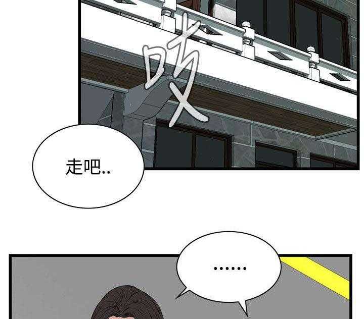 《窥视者2》第36话 36_谈话 第9页