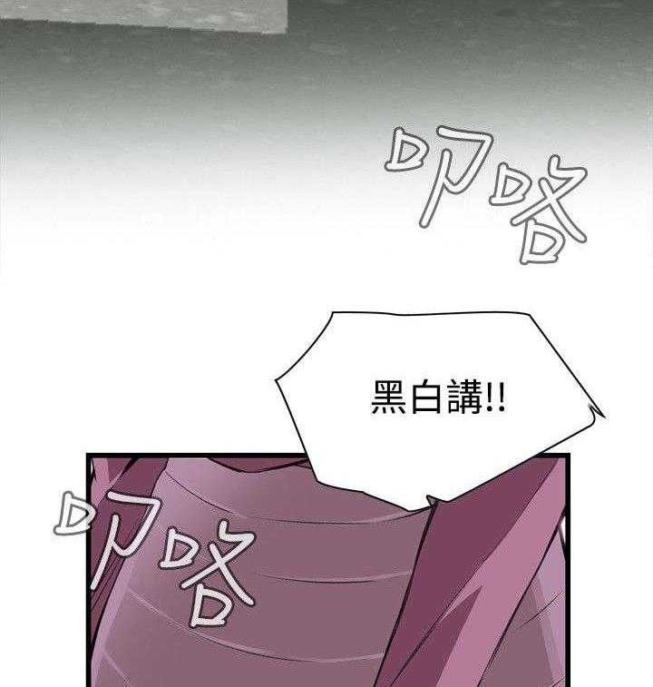 《窥视者2》第37话 37_吃饭 第13页