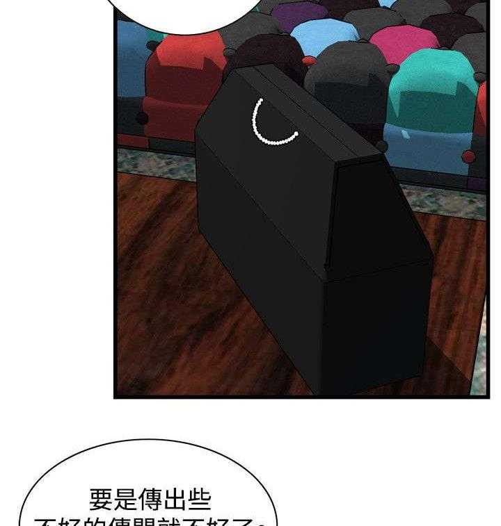 《窥视者2》第37话 37_吃饭 第15页