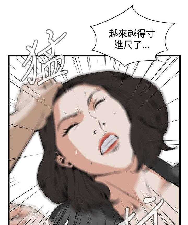 《窥视者2》第37话 37_吃饭 第18页